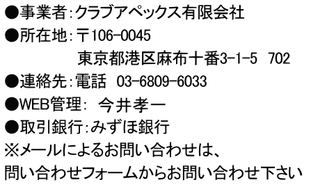ホームページ運営会社概要