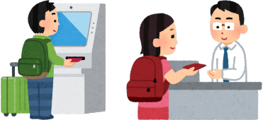 当日予約の搭乗手続き